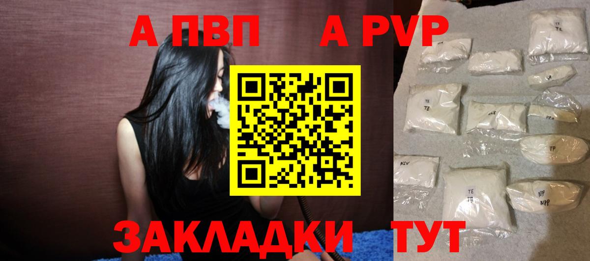 Альфа ПВП мука  A PVP кристаллы  Alpha PVP Crystall  Будённовск  Вход с VPN 