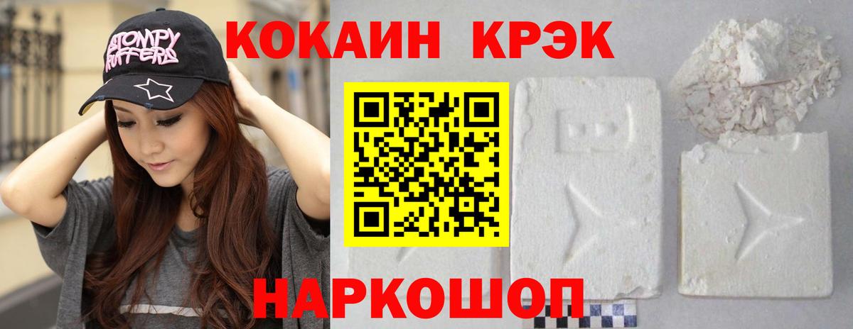 Cocaine FishScale  Кокаин  Будённовск  Кокаин Fish Scale  Вход с VPN 