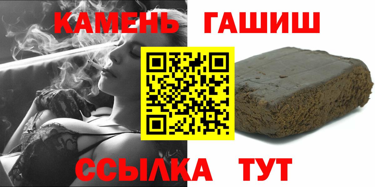 Будённовск  ГАШ Premium  ГАШ  Вход с VPN 