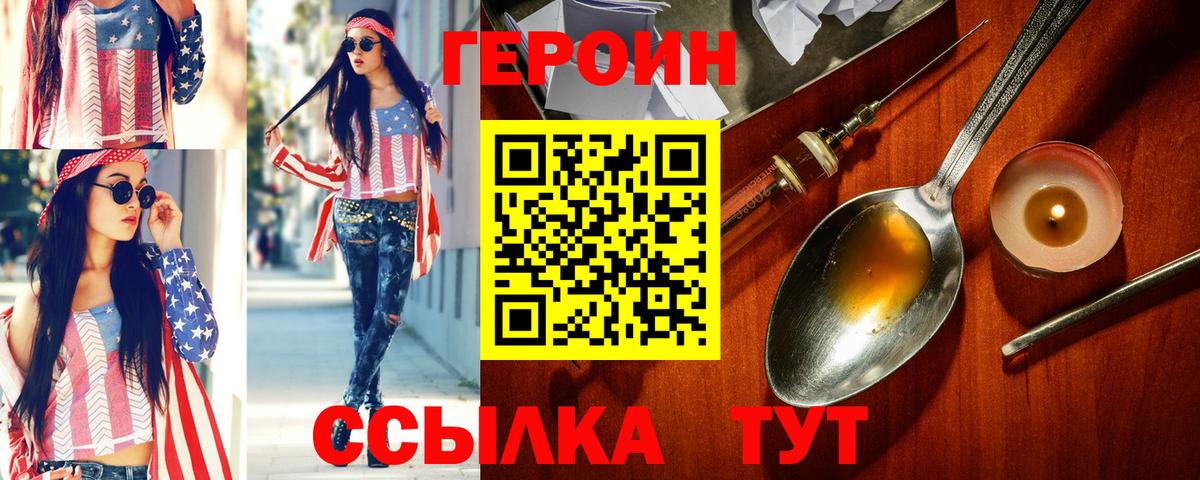 Героин герыч Будённовск