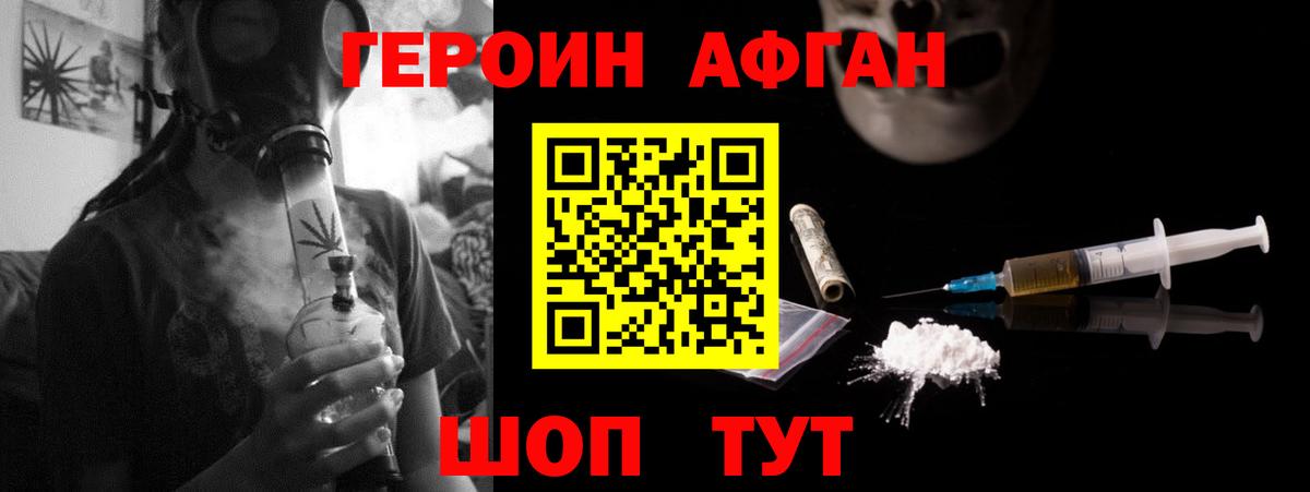 Будённовск  Героин Heroin  Вход с VPN 