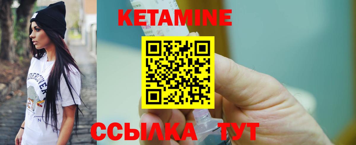 КЕТАМИН ketamine Будённовск