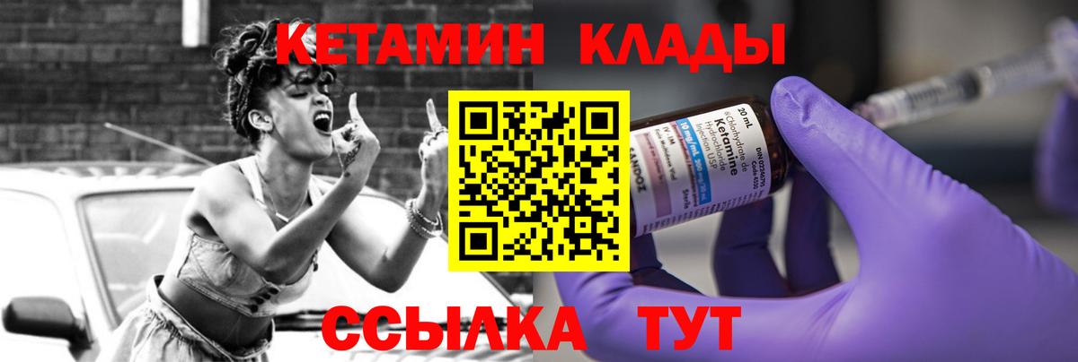 КЕТАМИН ketamine  гидра ссылка  Будённовск  КЕТАМИН ketamine  Вход с VPN 