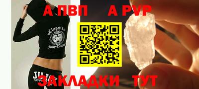 а пвп мука Малгобек