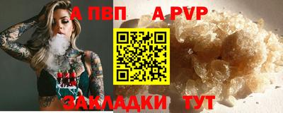 а пвп мука Малгобек
