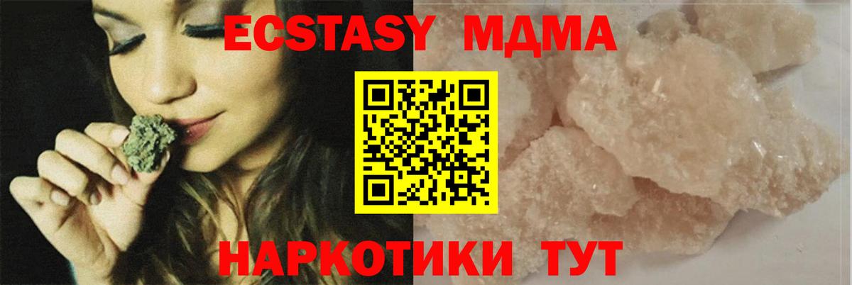 MDMA молли  Вход с VPN  Будённовск  МДМА VHQ 