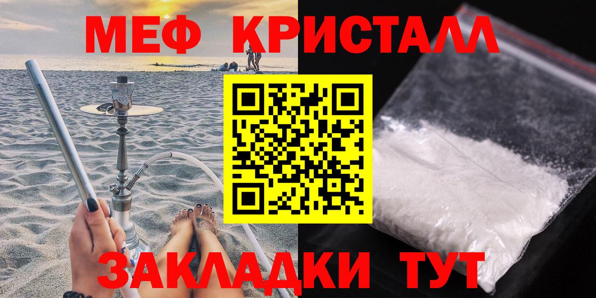 Меф VHQ  Меф 4 MMC  Будённовск  МЯУ-МЯУ  Вход с VPN  Мефедрон 