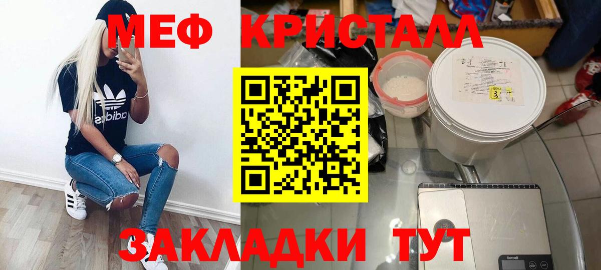 Меф мука Будённовск