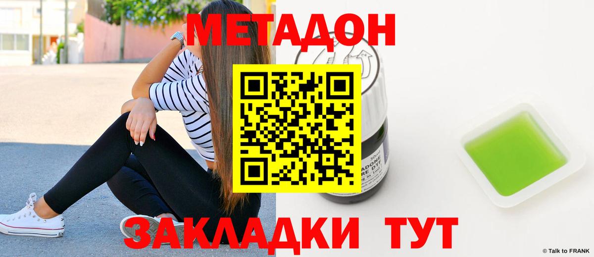 МЕТАДОН мёд  Метадон VHQ  Вход с VPN  Будённовск 