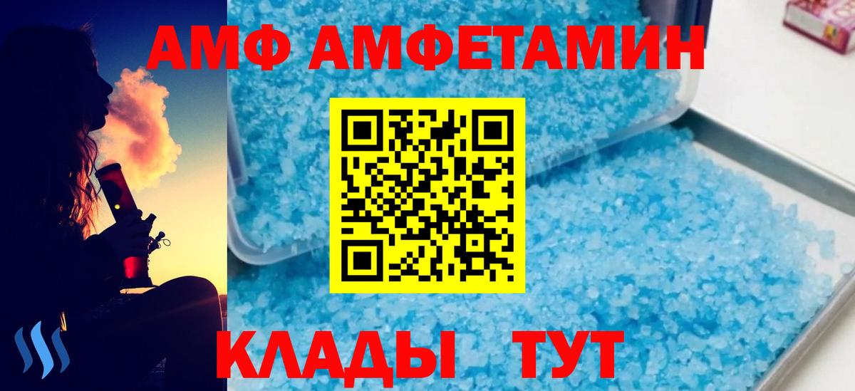 Будённовск  Метамфетамин пудра  Вход с VPN 