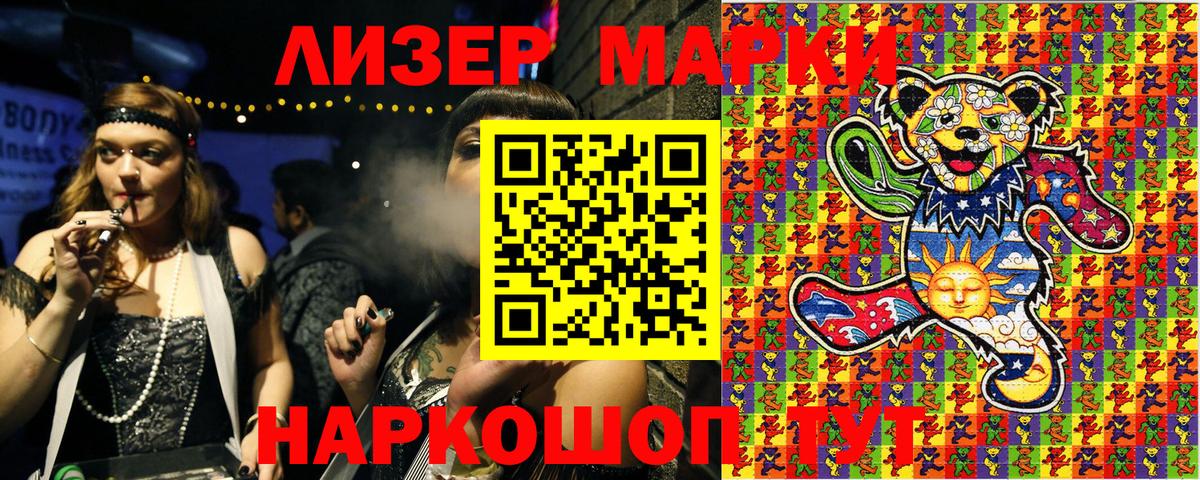 Марки NBOMe  Марки NBOMe 1,8мг  Будённовск  Вход с VPN  Марки NBOMe 1,8мг 