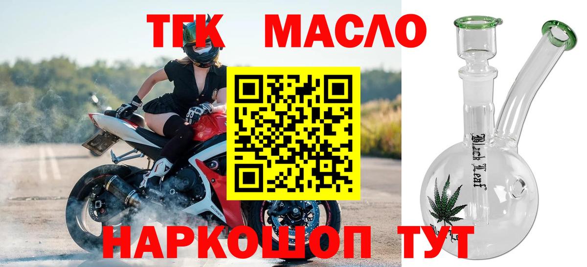 Дистиллят ТГК вейп с тгк Будённовск