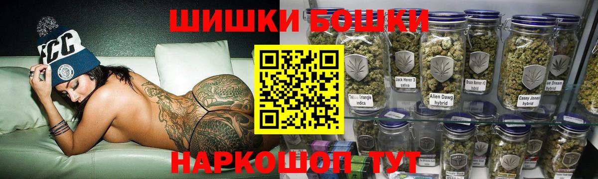 Бошки Шишки гибрид  Вход с VPN  Канабис ГИДРОПОН  Будённовск 